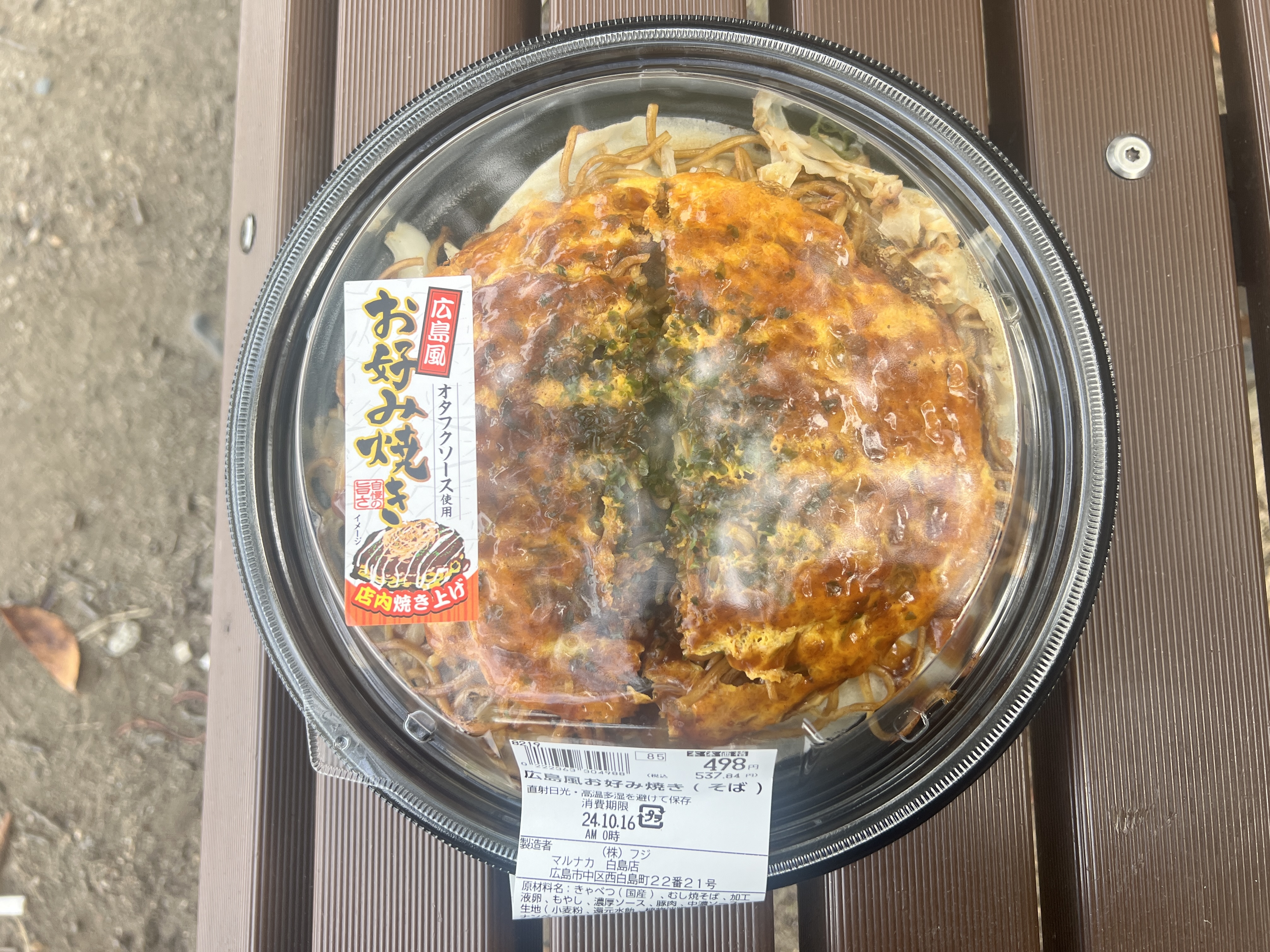 広島県には1300店以上のお好｜ひろしま観光アプリKINSAI